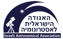 לוגו האגודה הישראלית לאסטרונומיה